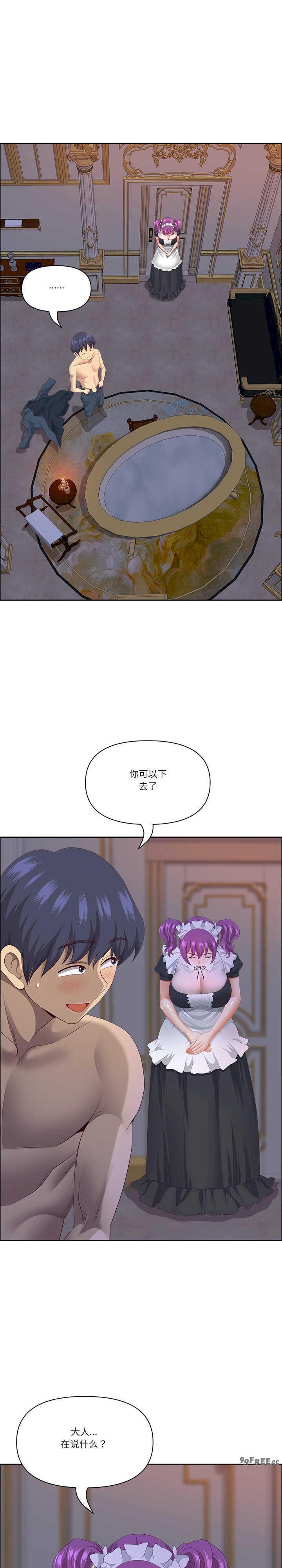 最强男人/天降奇迹