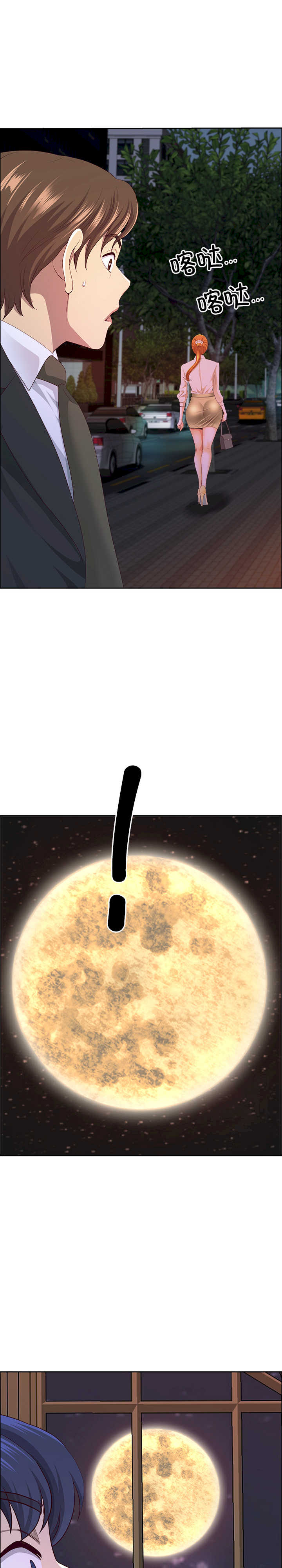 最强男人/天降奇迹