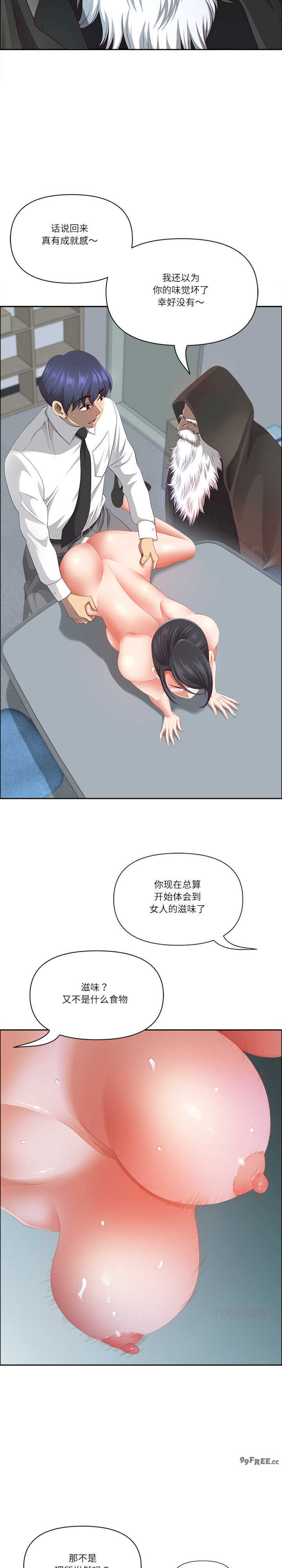 最强男人/天降奇迹