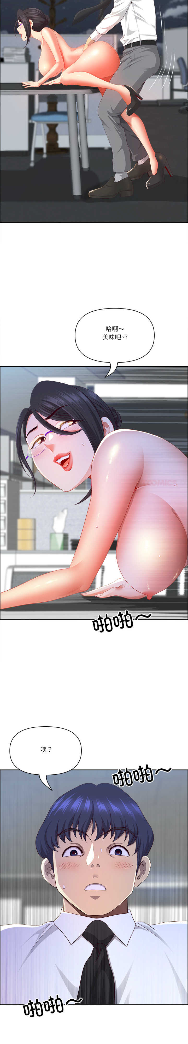 最强男人/天降奇迹