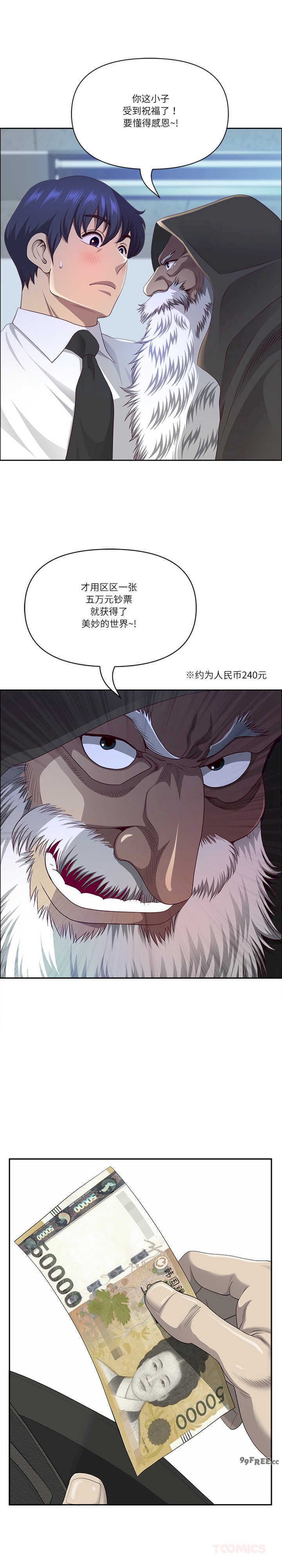 最强男人/天降奇迹