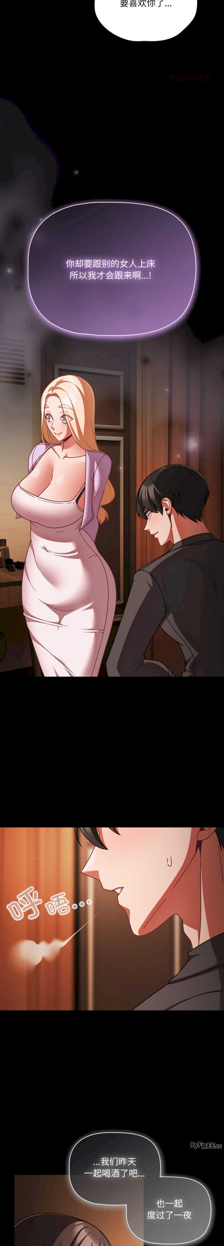 幸福来得太突然/突然成为公寓管理员