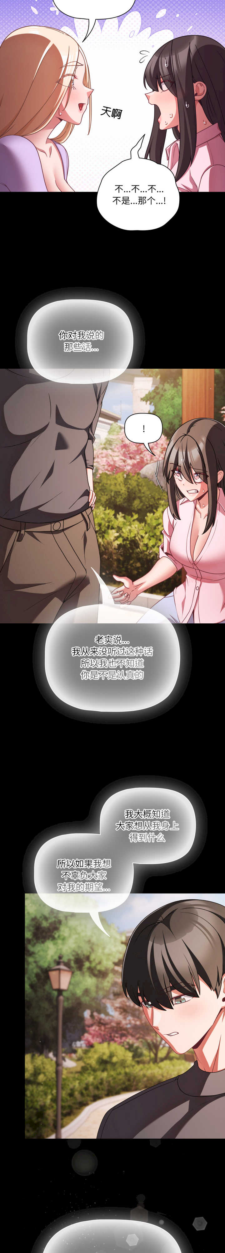 幸福来得太突然/突然成为公寓管理员