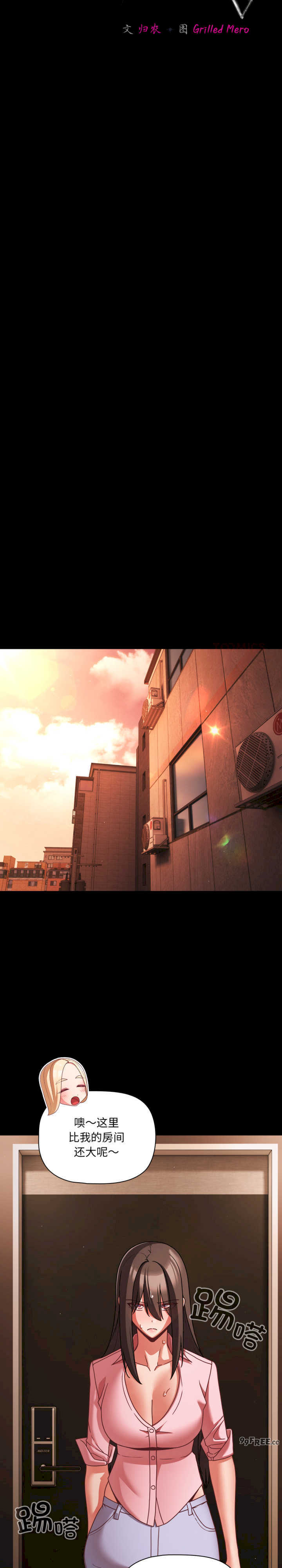 幸福来得太突然/突然成为公寓管理员