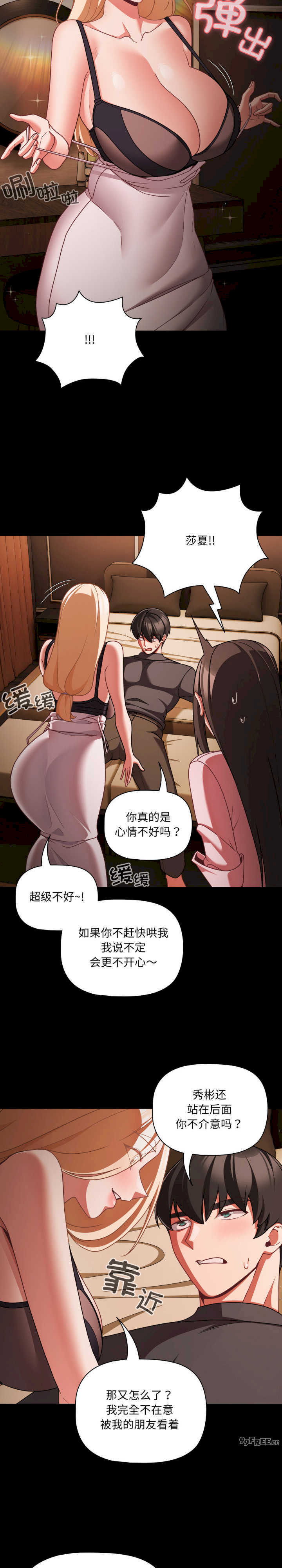 幸福来得太突然/突然成为公寓管理员