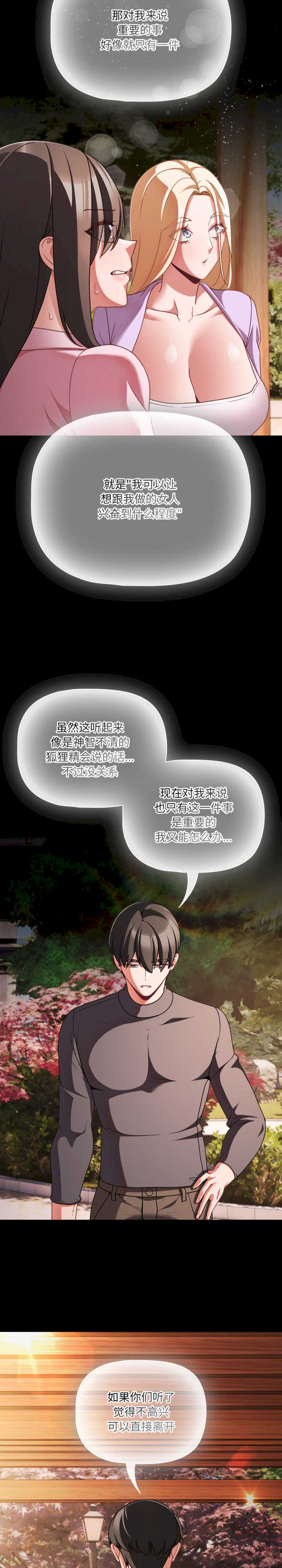 幸福来得太突然/突然成为公寓管理员