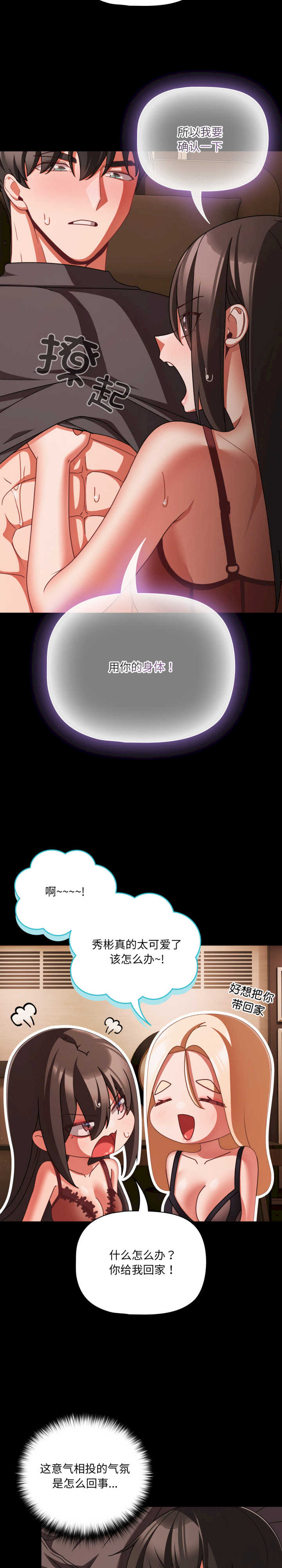 幸福来得太突然/突然成为公寓管理员