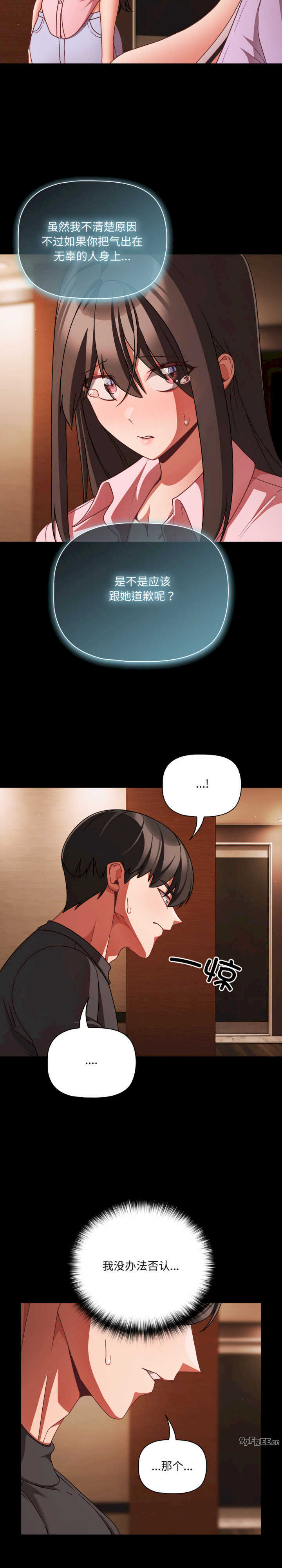 幸福来得太突然/突然成为公寓管理员