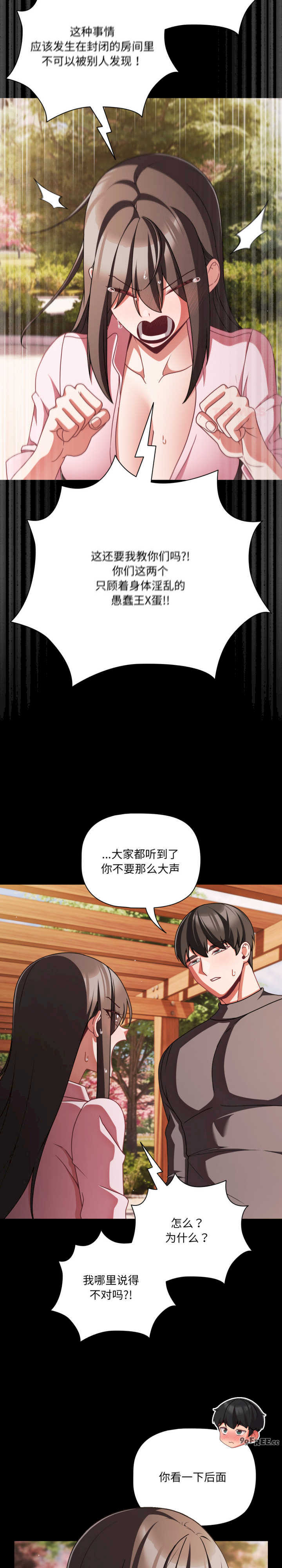 幸福来得太突然/突然成为公寓管理员