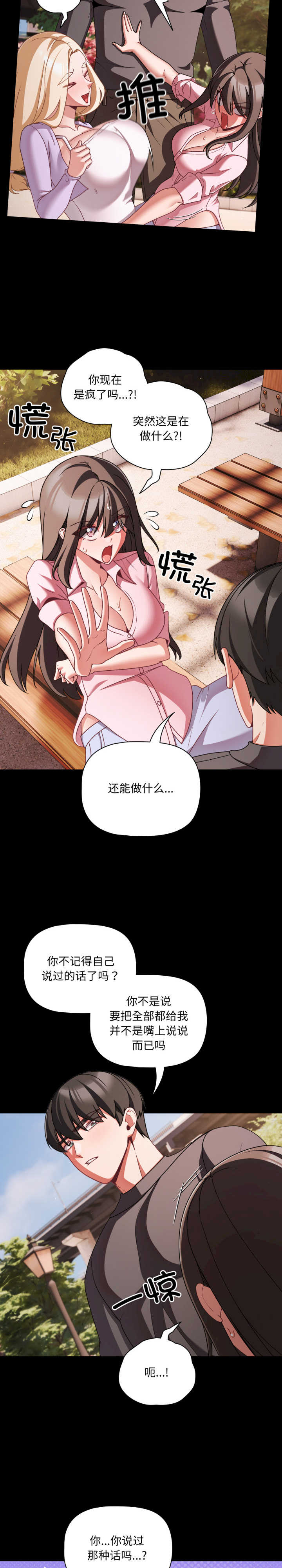 幸福来得太突然/突然成为公寓管理员