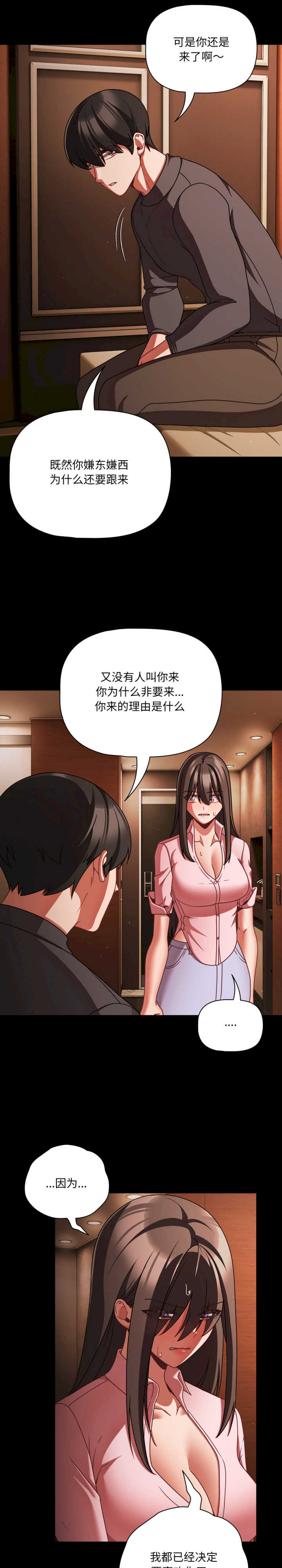 幸福来得太突然/突然成为公寓管理员