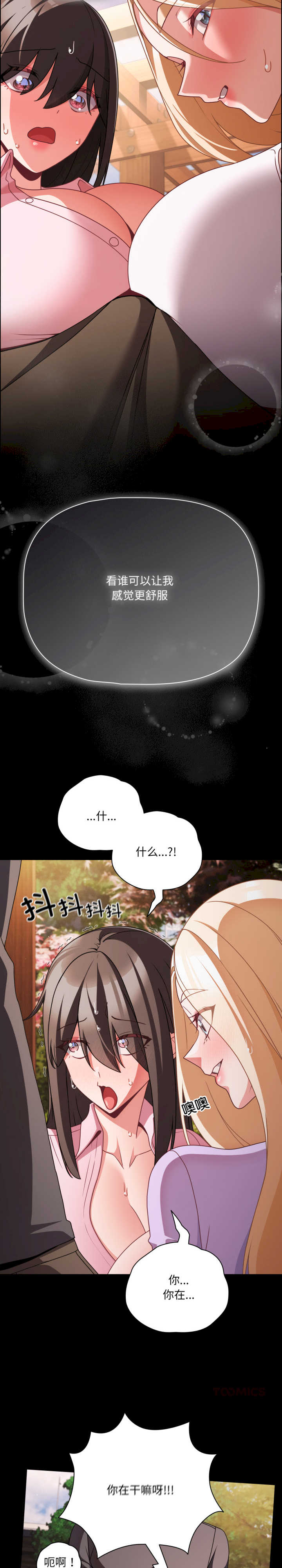 幸福来得太突然/突然成为公寓管理员