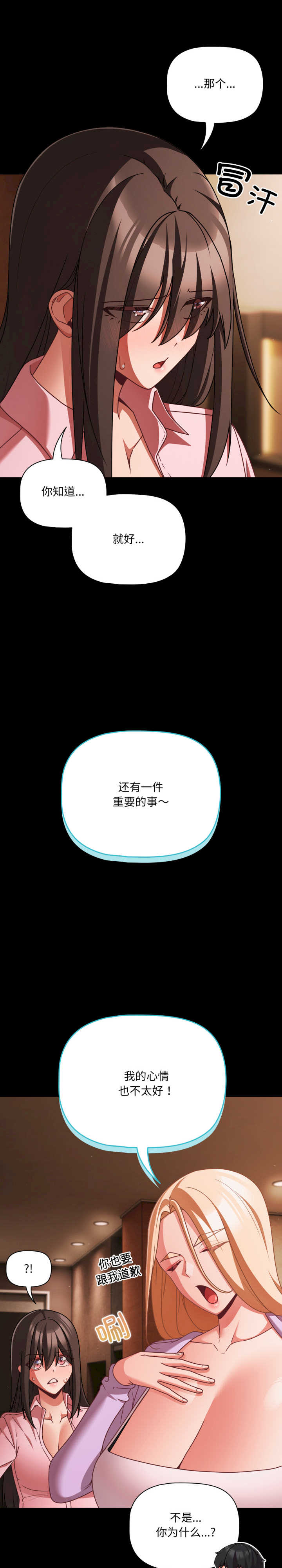 幸福来得太突然/突然成为公寓管理员