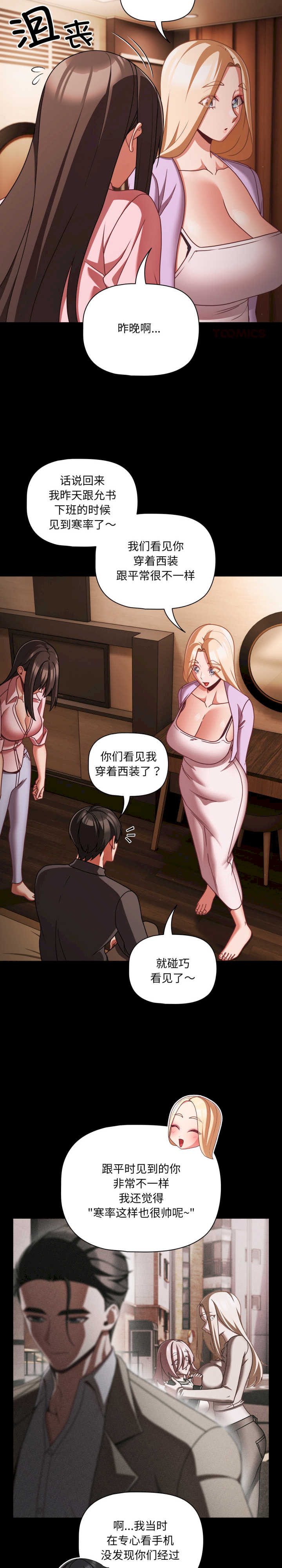 幸福来得太突然/突然成为公寓管理员