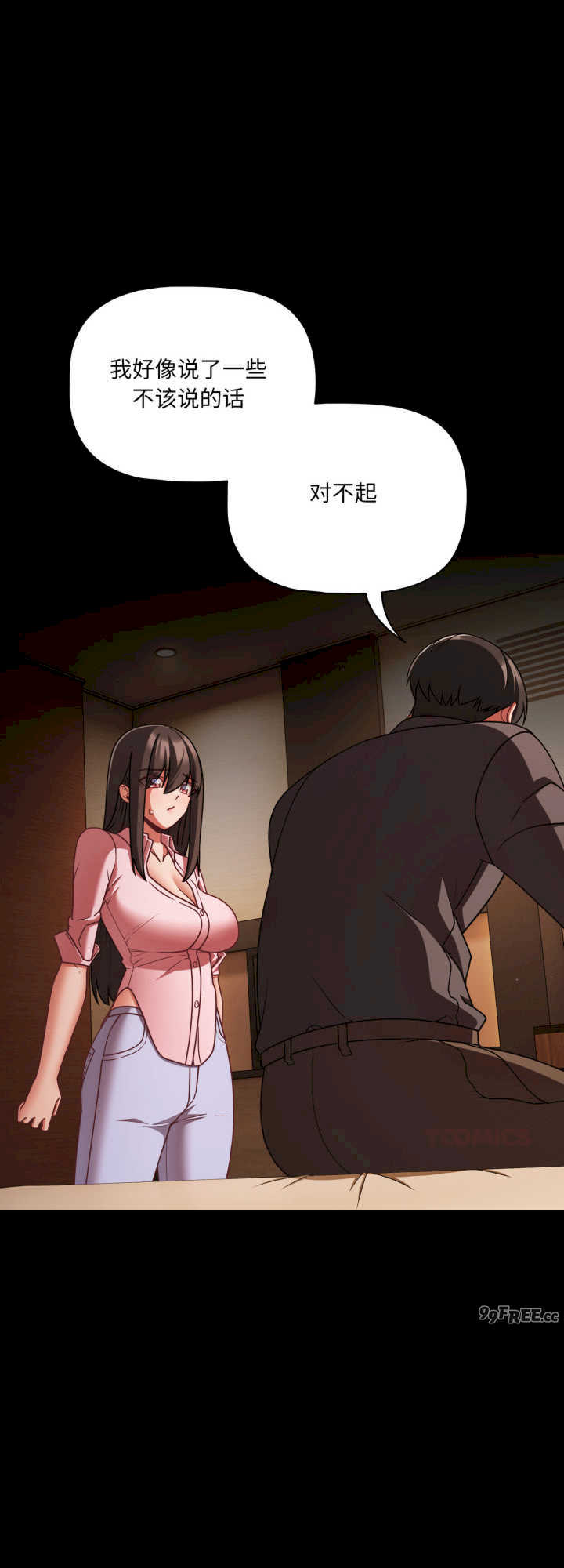 幸福来得太突然/突然成为公寓管理员