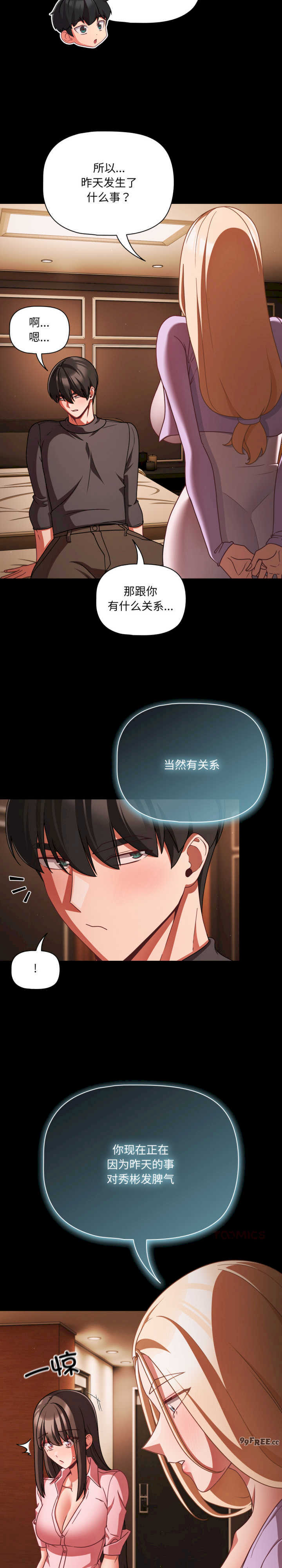 幸福来得太突然/突然成为公寓管理员