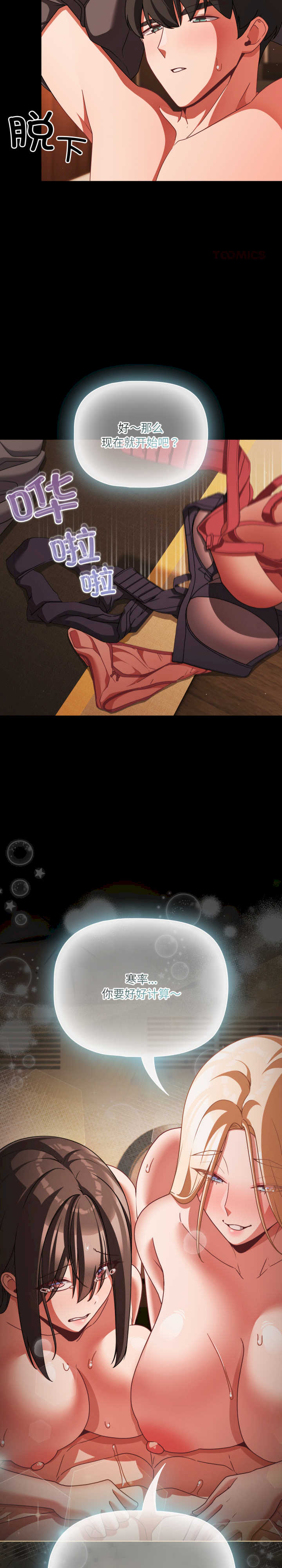 幸福来得太突然/突然成为公寓管理员