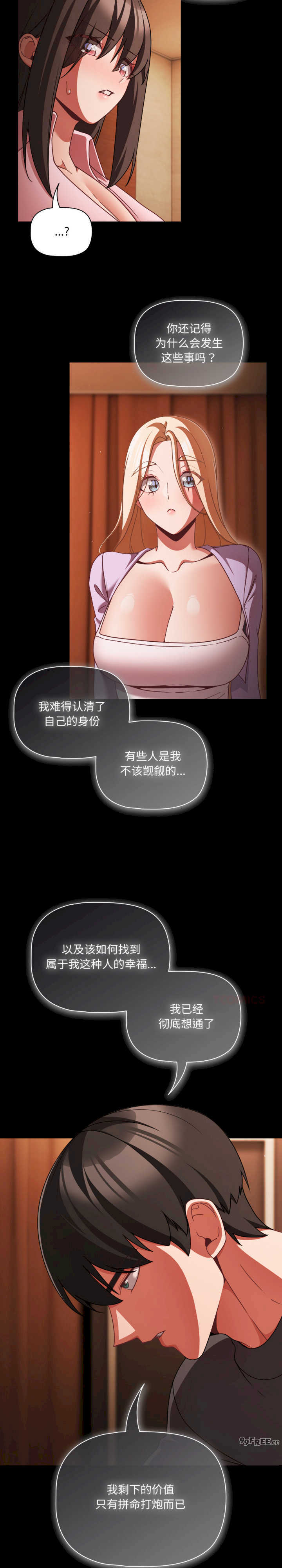 幸福来得太突然/突然成为公寓管理员