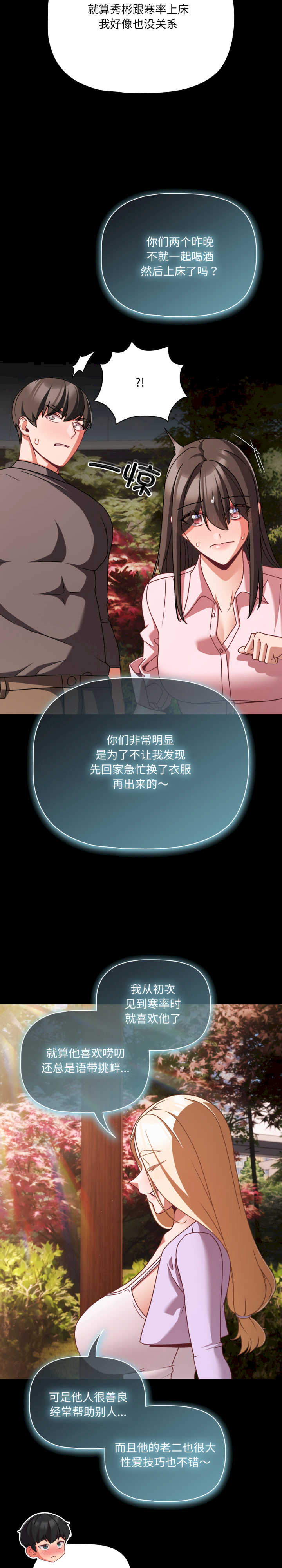 幸福来得太突然/突然成为公寓管理员