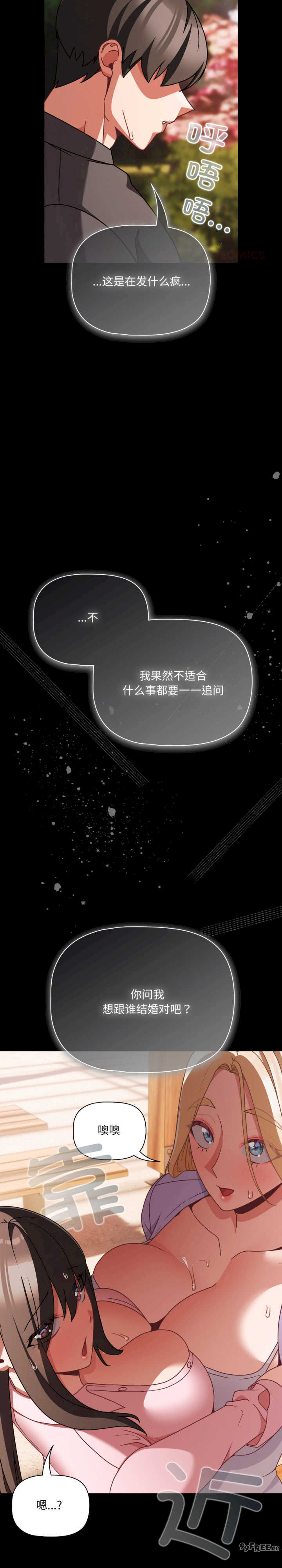 幸福来得太突然/突然成为公寓管理员