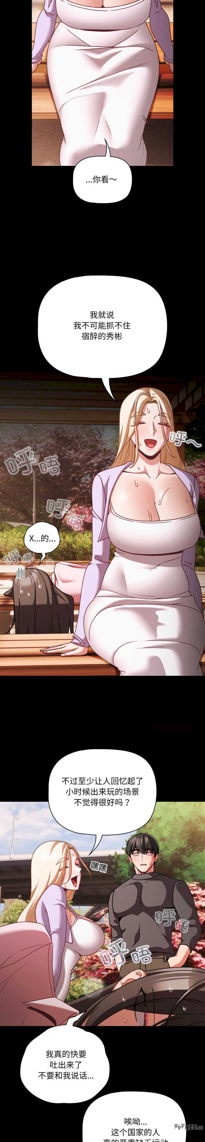 幸福来得太突然/突然成为公寓管理员