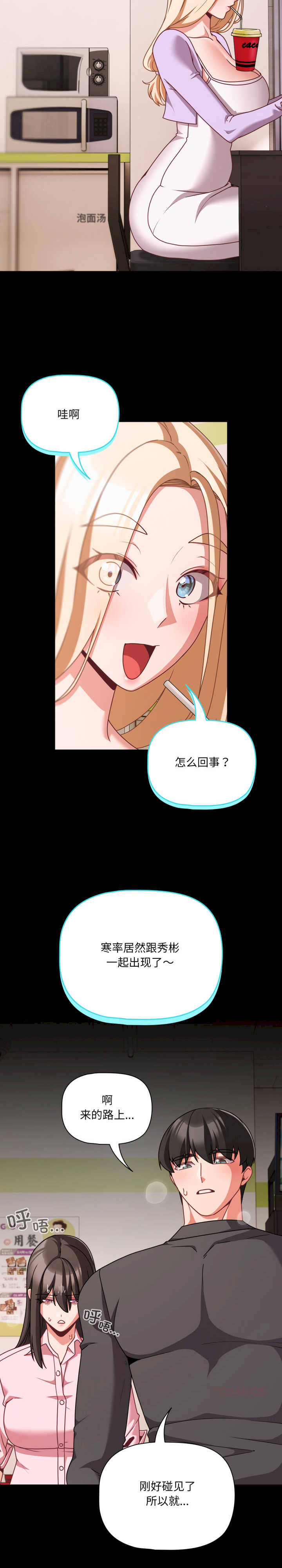 幸福来得太突然/突然成为公寓管理员