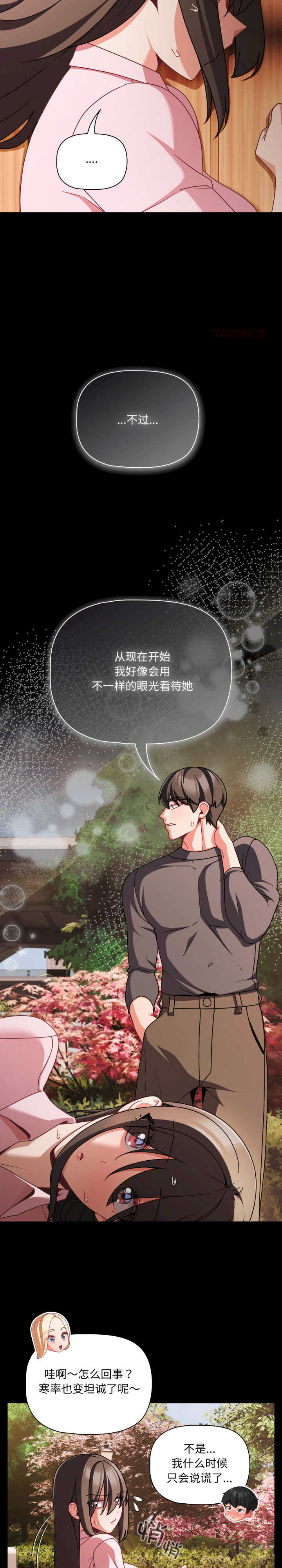 幸福来得太突然/突然成为公寓管理员