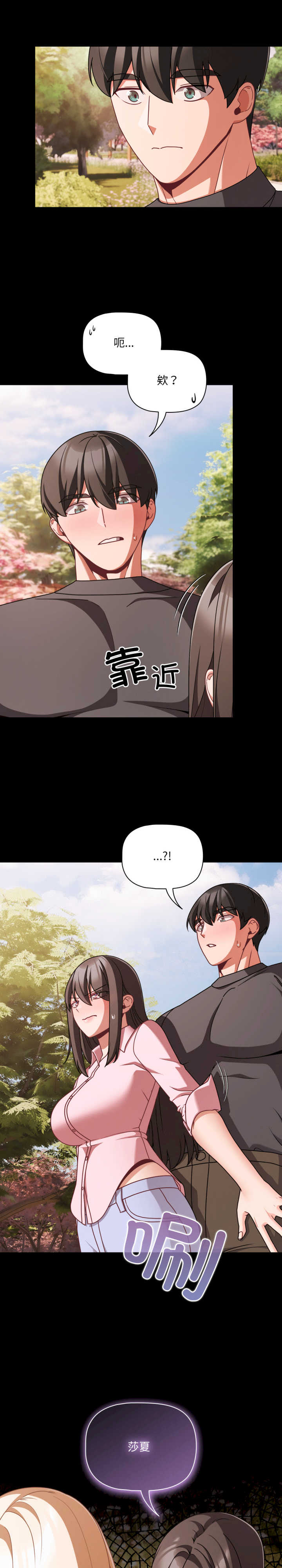 幸福来得太突然/突然成为公寓管理员