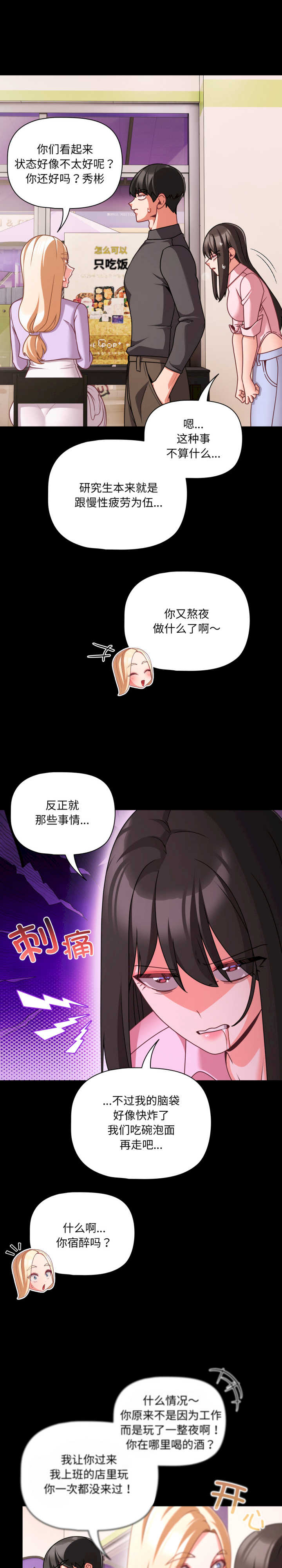 幸福来得太突然/突然成为公寓管理员