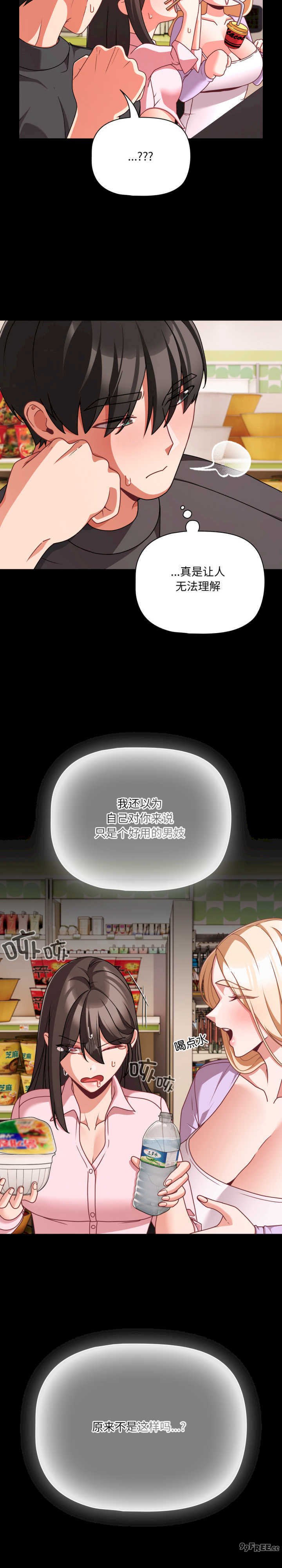 幸福来得太突然/突然成为公寓管理员