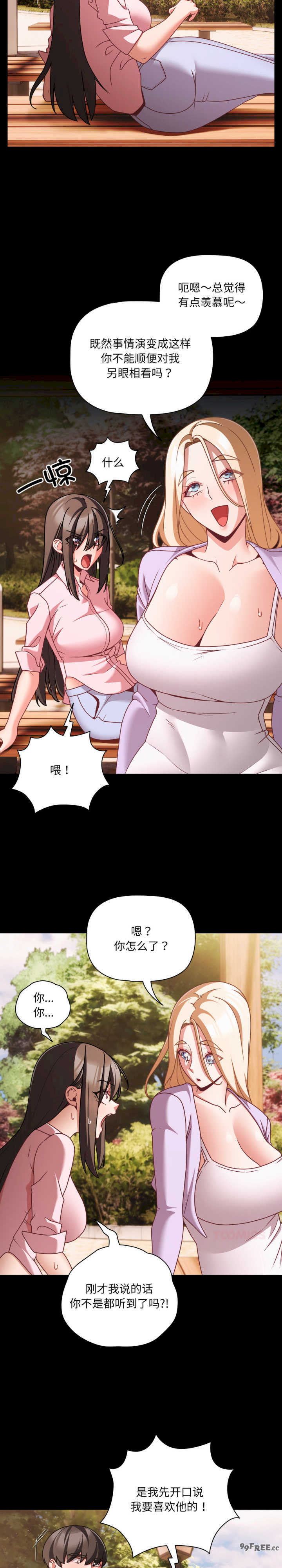 幸福来得太突然/突然成为公寓管理员