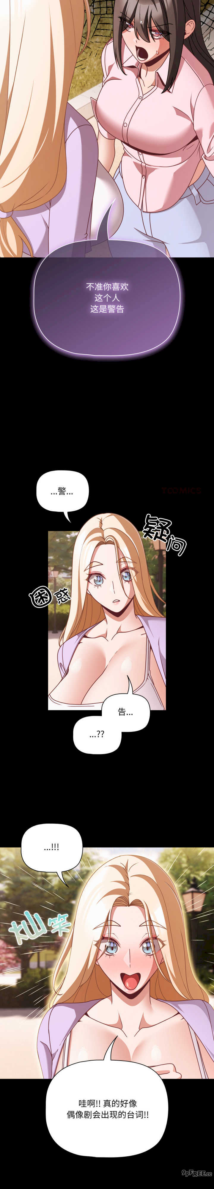 幸福来得太突然/突然成为公寓管理员