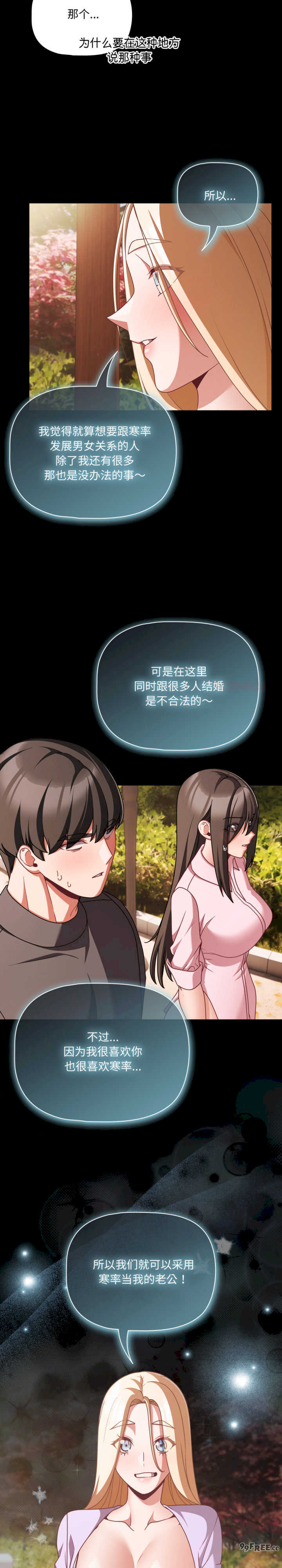 幸福来得太突然/突然成为公寓管理员