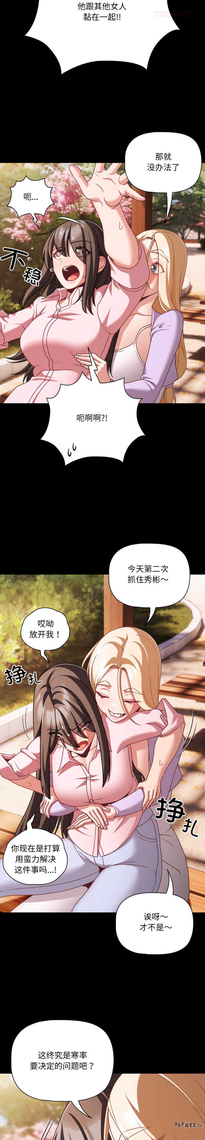 幸福来得太突然/突然成为公寓管理员