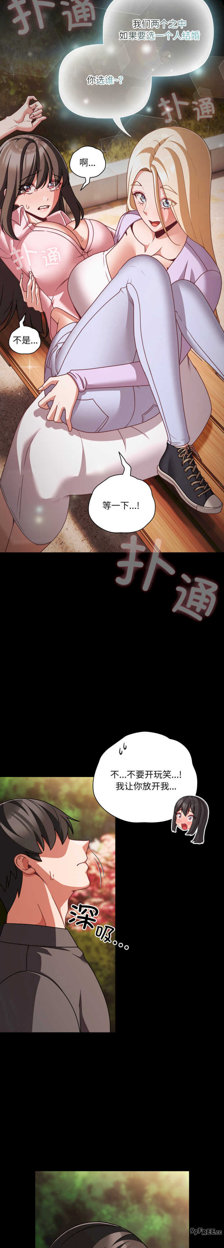 幸福来得太突然/突然成为公寓管理员