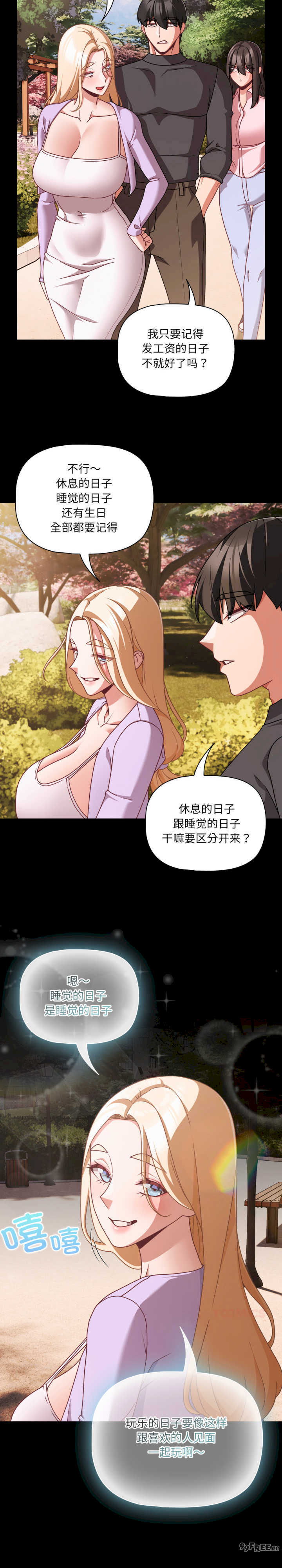 幸福来得太突然/突然成为公寓管理员