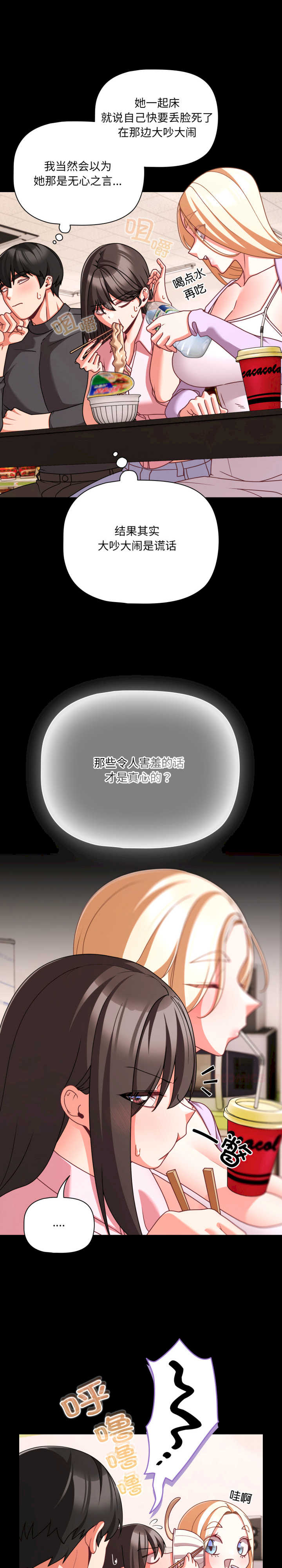 幸福来得太突然/突然成为公寓管理员