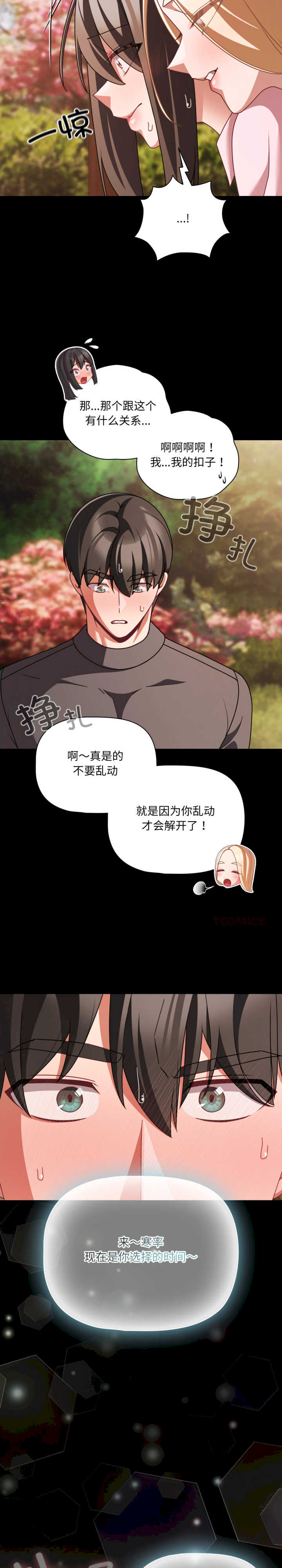 幸福来得太突然/突然成为公寓管理员