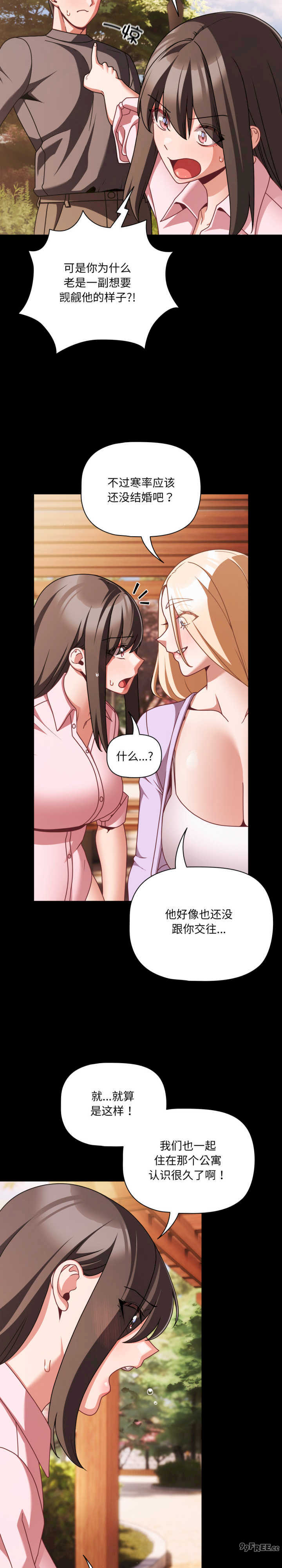 幸福来得太突然/突然成为公寓管理员