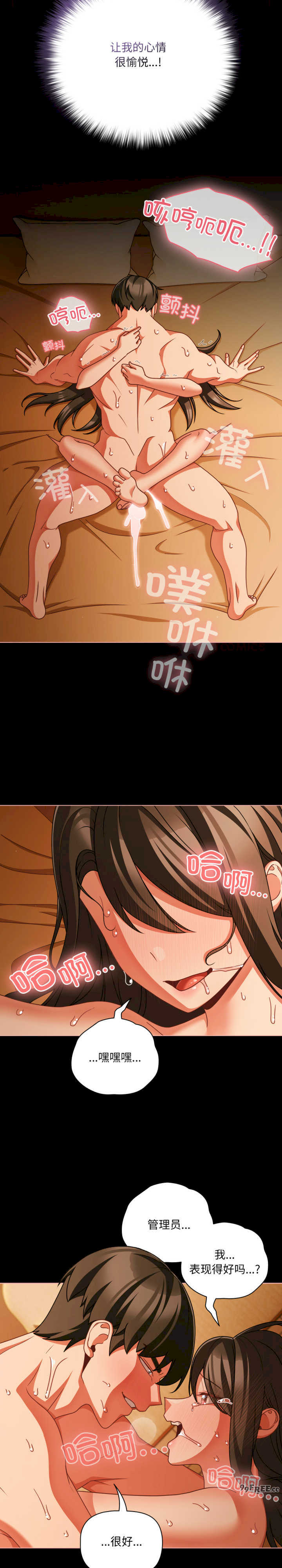 幸福来得太突然/突然成为公寓管理员