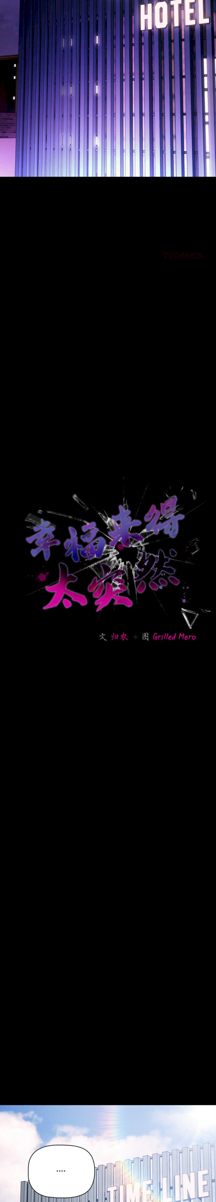 幸福来得太突然/突然成为公寓管理员