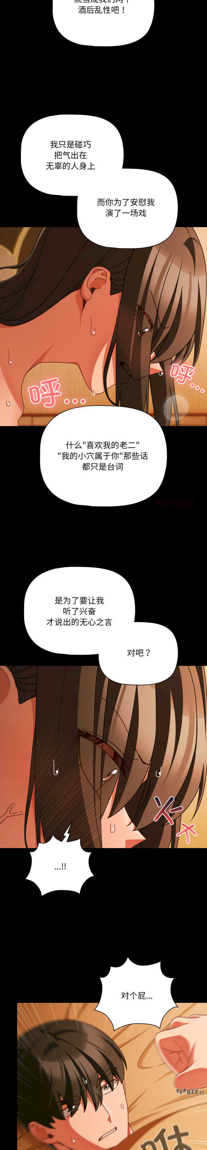 幸福来得太突然/突然成为公寓管理员