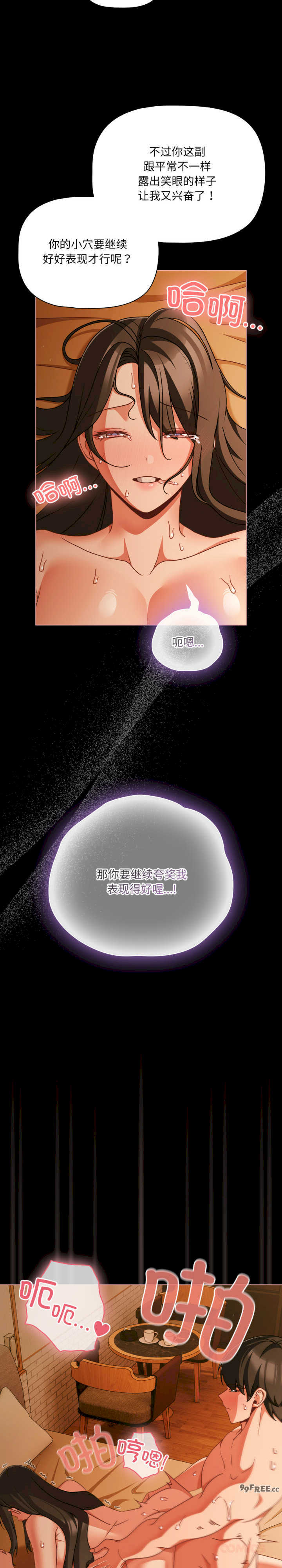 幸福来得太突然/突然成为公寓管理员