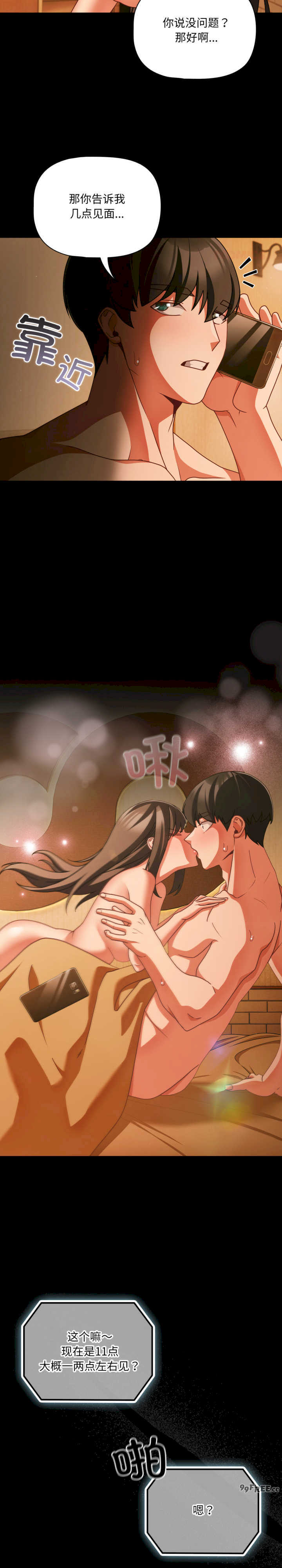 幸福来得太突然/突然成为公寓管理员