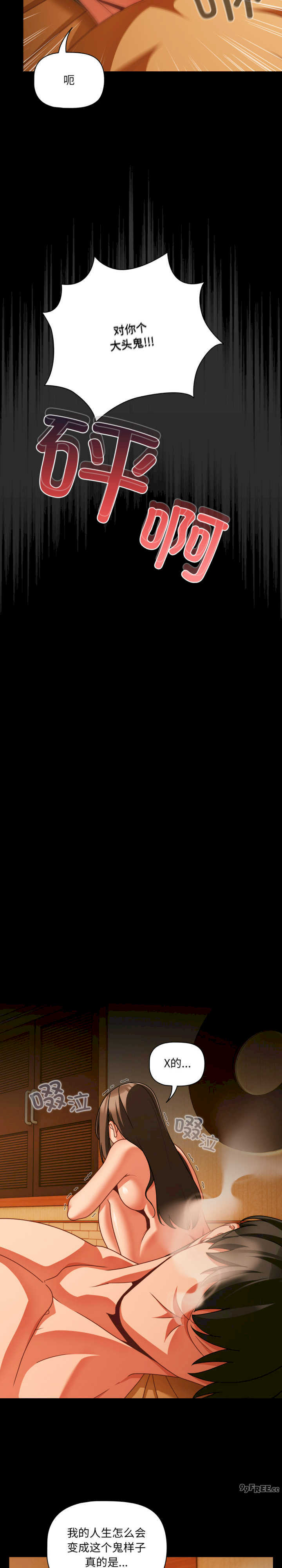 幸福来得太突然/突然成为公寓管理员