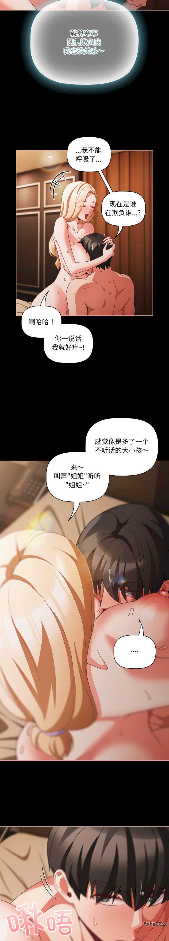 幸福来得太突然/突然成为公寓管理员