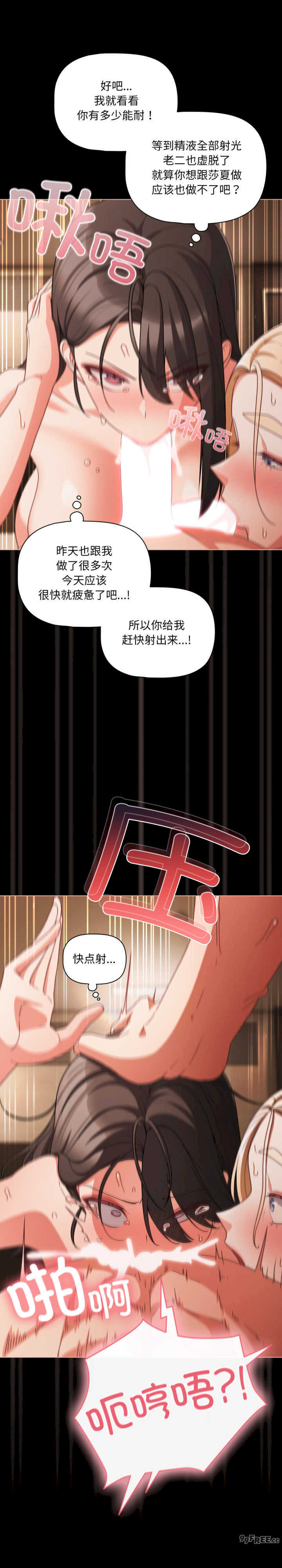 幸福来得太突然/突然成为公寓管理员