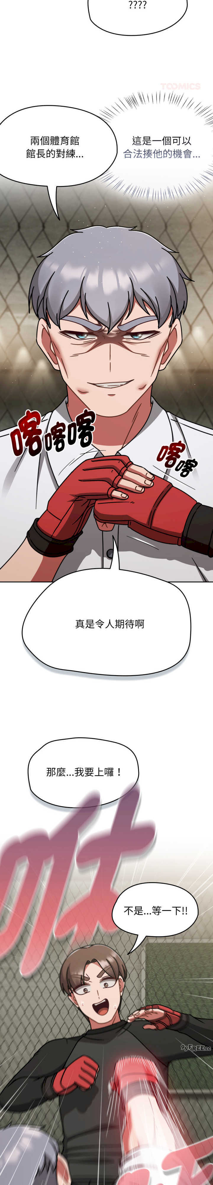 热情拳击馆/抢救拳击馆大作战