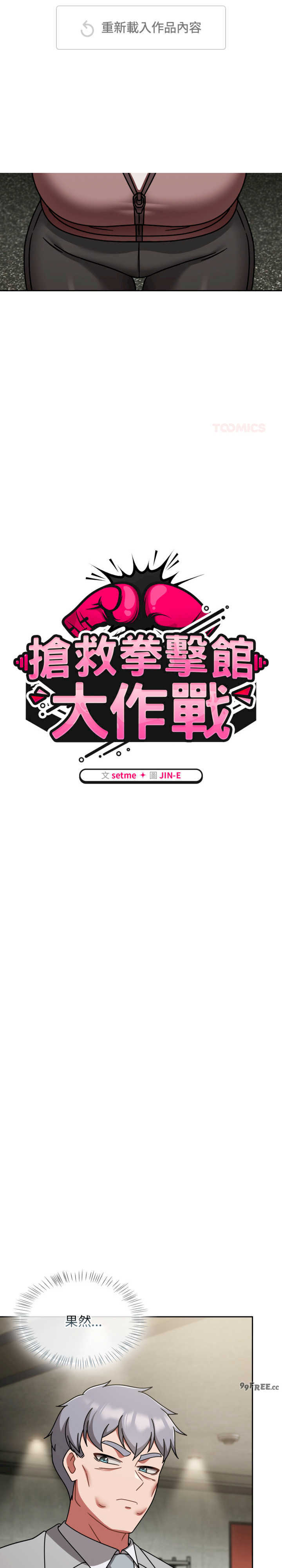 热情拳击馆/抢救拳击馆大作战