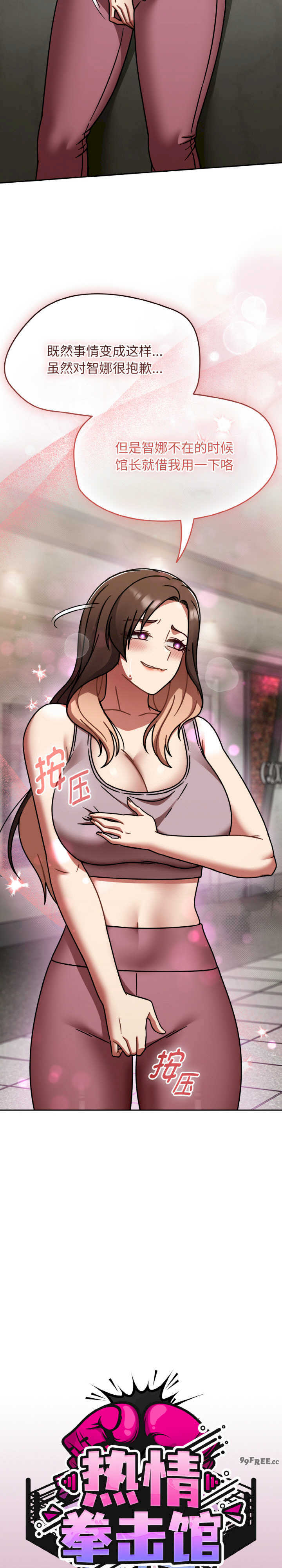 热情拳击馆/抢救拳击馆大作战